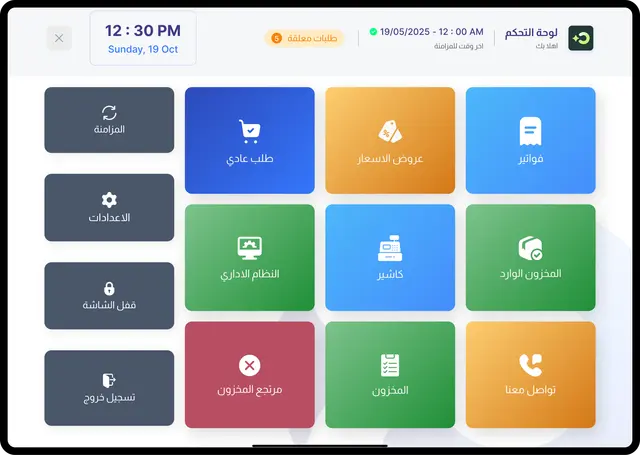 شاشات أومني